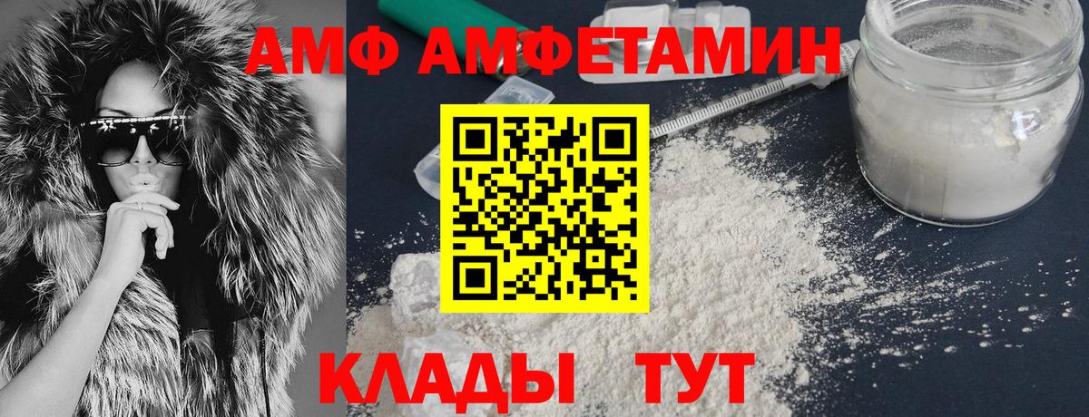 Амфетамин Premium Сафоново