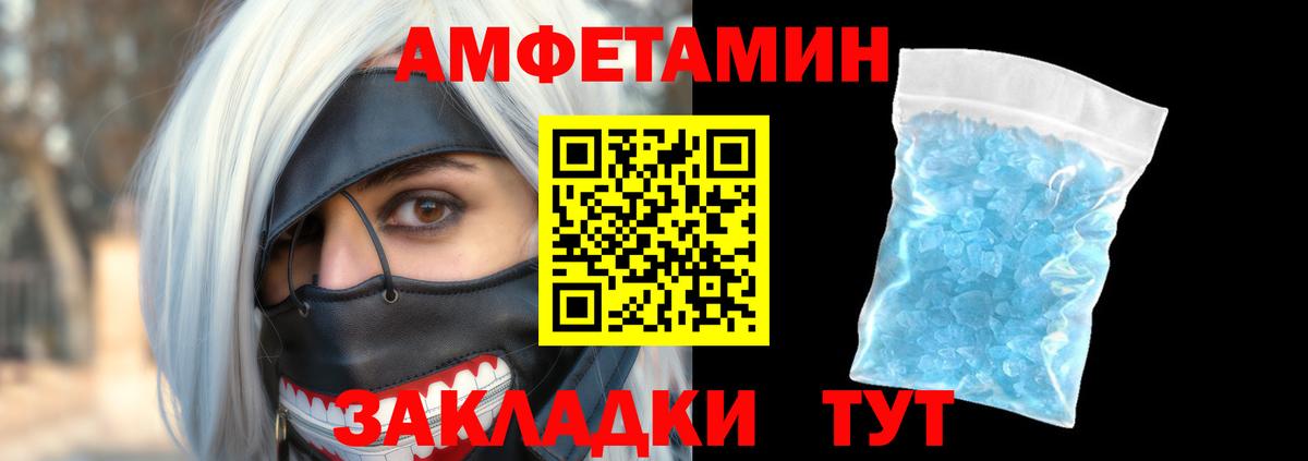 Амфетамин  Amphetamine Розовый  АМФ  Сафоново  Вход с VPN 