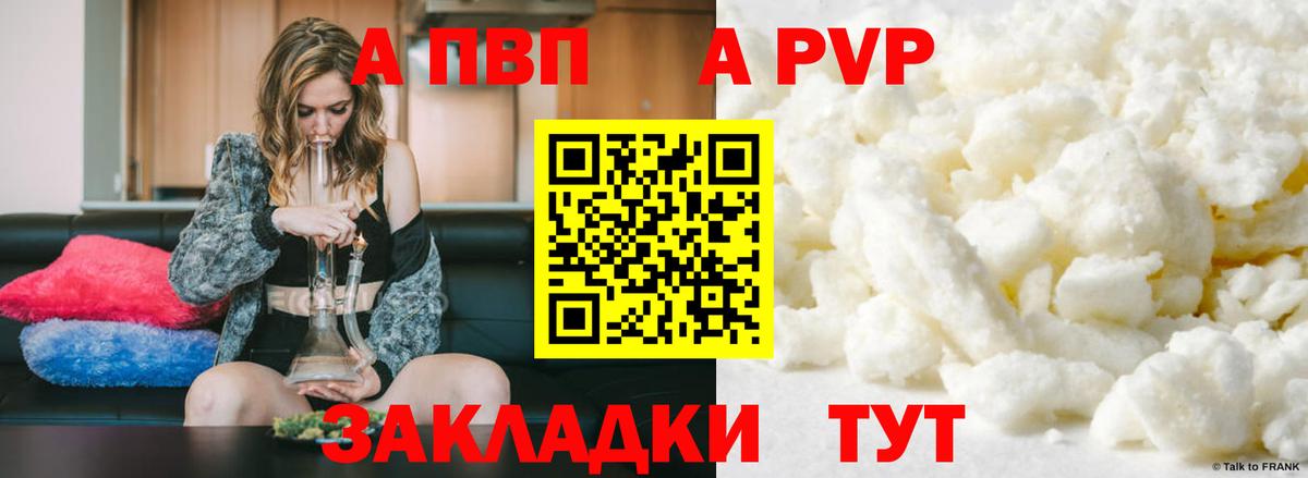 Альфа ПВП СК  A-PVP СК  Alpha PVP кристаллы  Сафоново  Вход с VPN 