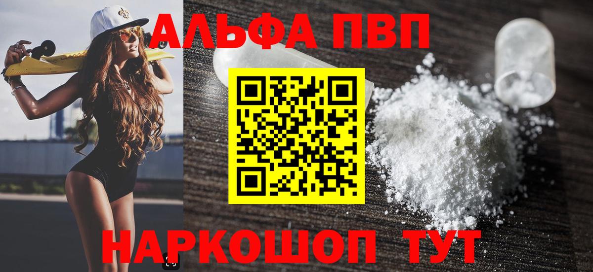 A PVP Сафоново