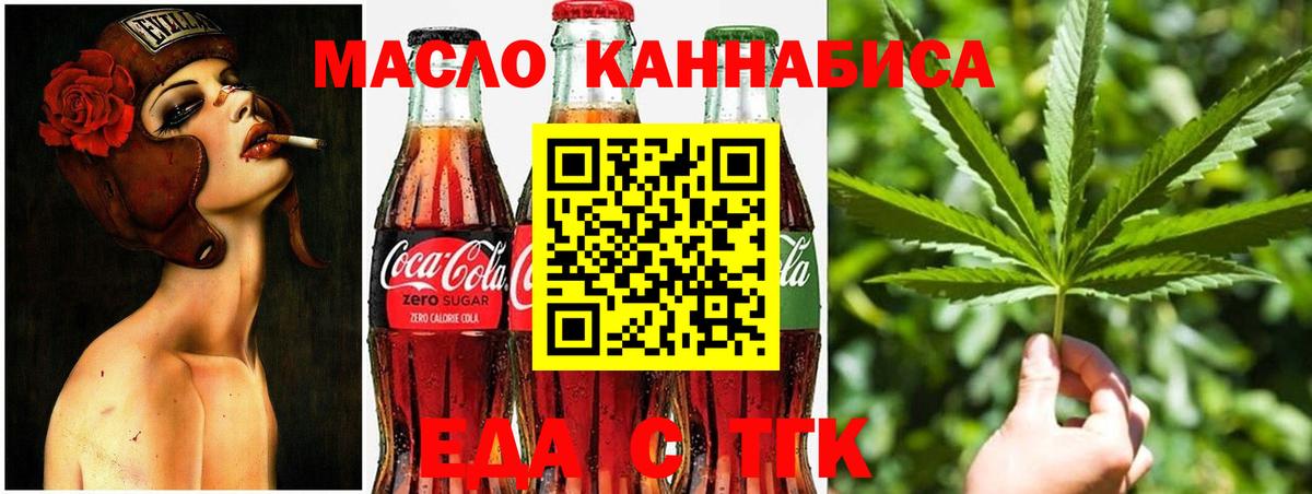 Сафоново  Canna-Cookies конопля  Вход с VPN 