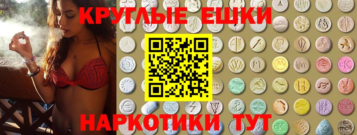 Сафоново  Экстази таблы  Ecstasy Philipp Plein  Вход с VPN 