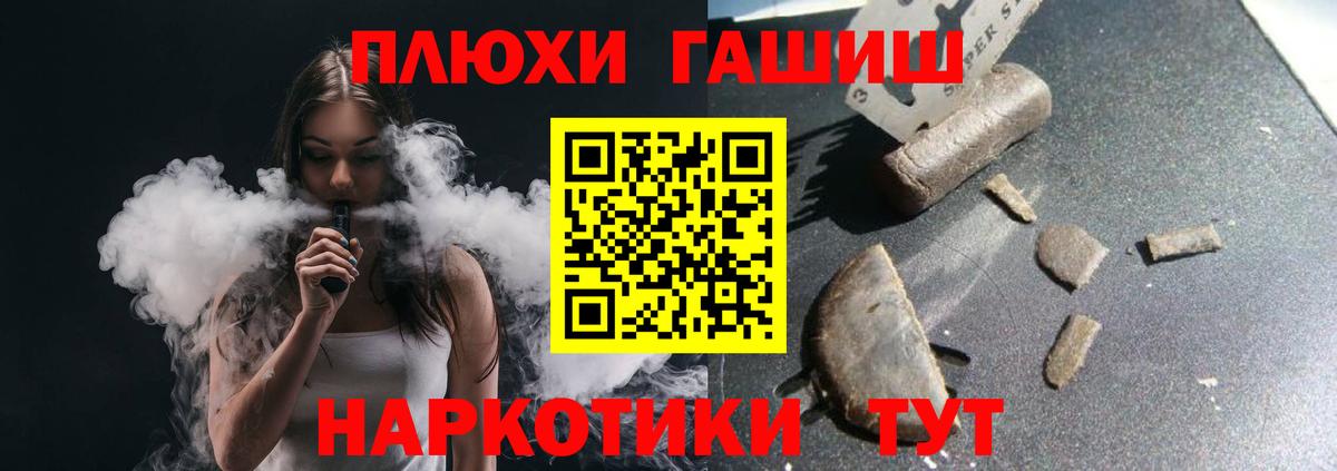 ГАШИШ 40% ТГК  ГАШ индика сатива  ГАШ  Вход с VPN  Сафоново 