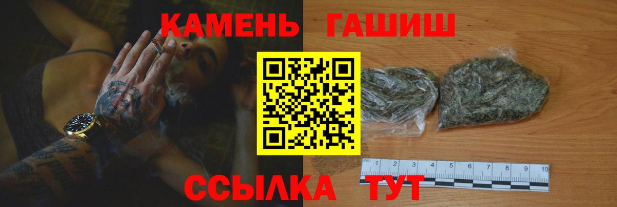 ГАШ индика сатива Сафоново