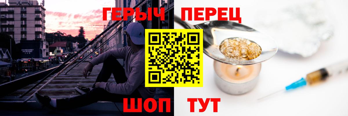 Героин хмурый  Вход с VPN  Сафоново 