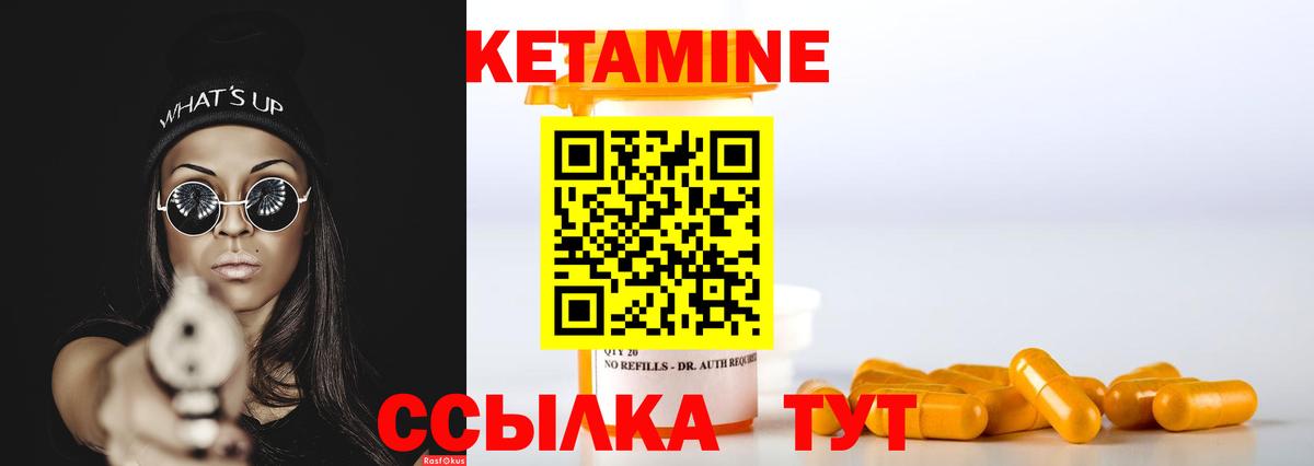 КЕТАМИН ketamine  КЕТАМИН ketamine  Вход с VPN  hydra tor  Сафоново 