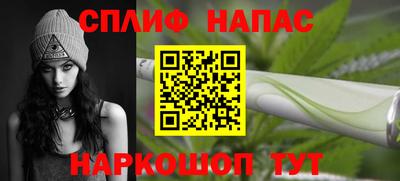 spice Новозыбков