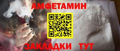 spice Новозыбков