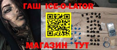 кристаллы Новокубанск