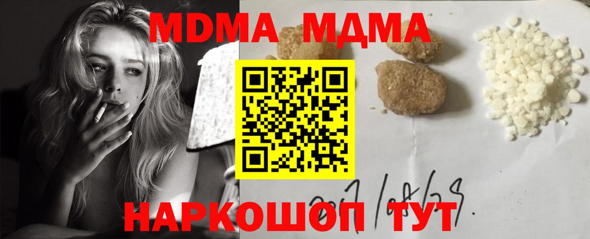 MDMA Molly  MDMA VHQ  Сафоново  Вход с VPN 