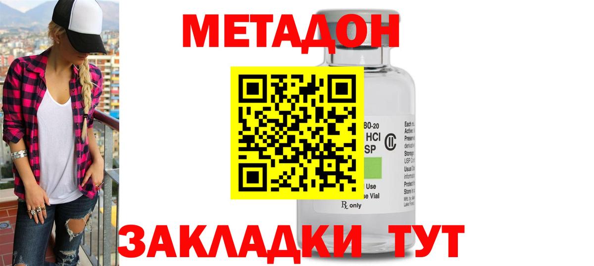 Метадон белоснежный  Вход с VPN  мориарти состав  Сафоново  Метадон methadone 