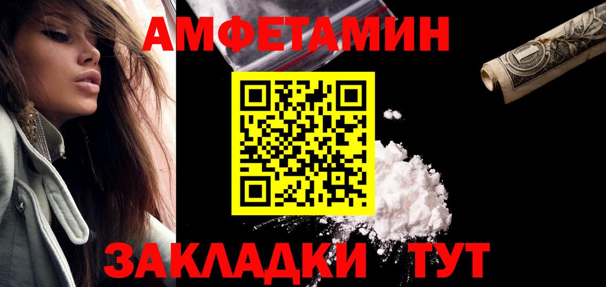 Метамфетамин Methamphetamine Сафоново