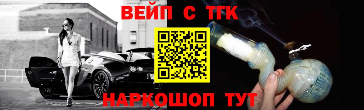 Дистиллят ТГК жижа Сафоново